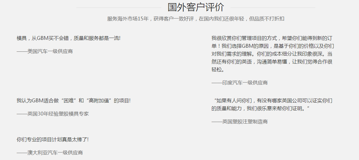 客戶評(píng)價(jià) 客戶評(píng)價(jià)