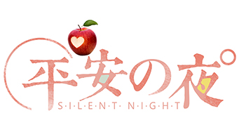 銘洋宇通塑膠模具廠(chǎng)祝大家平安夜快樂(lè)