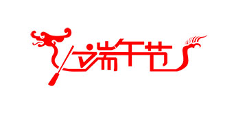 端午福利到啦！銘洋宇通——員工之家