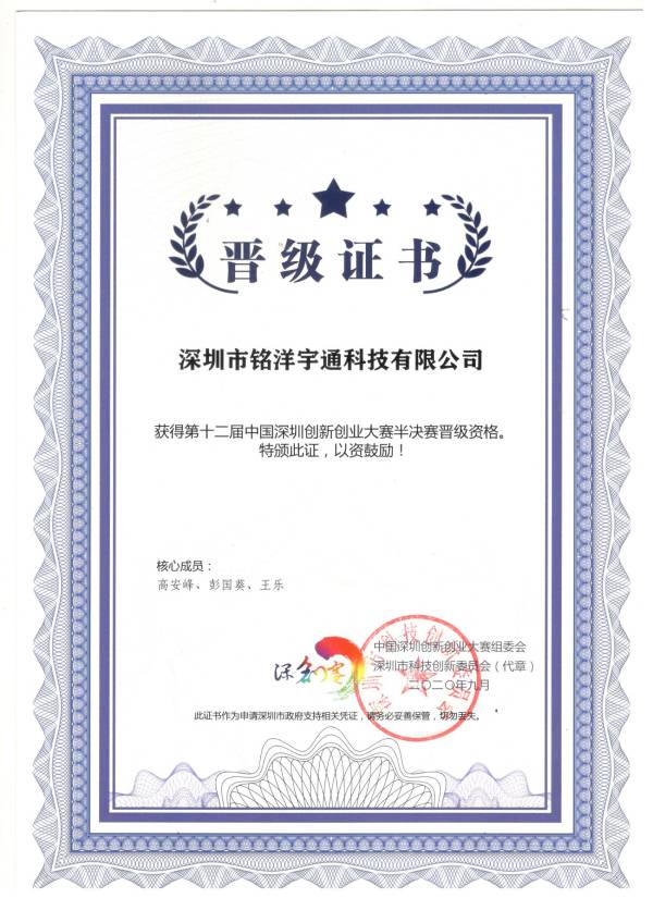 晉級(jí)半決賽 晉級(jí)半決賽