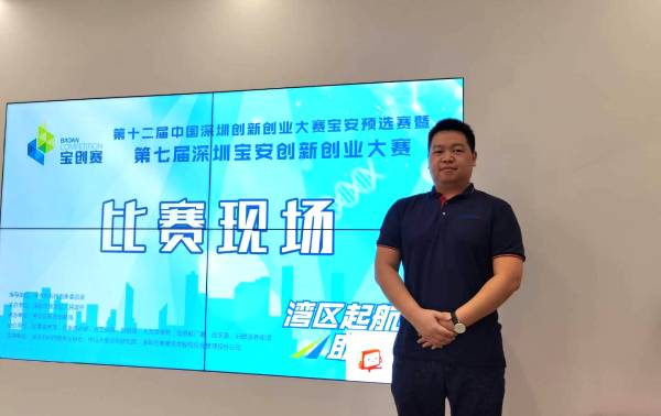 第十二屆深圳創(chuàng)新創(chuàng)業(yè)大賽 第十二屆深圳創(chuàng)新創(chuàng)業(yè)大賽