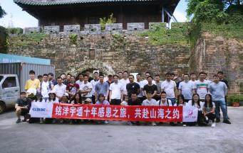 銘洋宇通注塑模具廠非常感恩保林學長的精彩分享-作為人，何謂正確